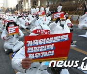 가축위생방역 현장인력 처우개선 요구