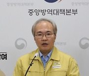 오미크론 확산 대비 발표하는 질병관리청