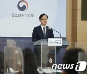 강성천 차관, 21년 중소기업 수출 실적 및 22년 지원계획 발표