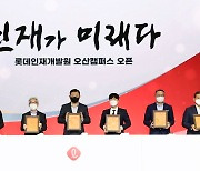 신동빈 회장 "매출·이익 개선됐다고 만족 말라"..지속적 혁신 주문