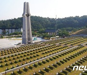 국립 5·18민주묘지, 설 연휴기간 운영 '일시 중지'
