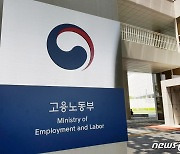 고용부, 포스코 산재사고 관련 전담수사팀 가동..사고원인 규명