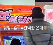 김지석, 오락실서 뒷짐+훈수 중.."난 완벽한 꼰대"