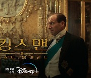 [공식] '킹스맨: 퍼스트 에이전트' 2월 9일 디즈니+서 공개 확정