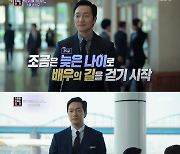 손석구, '반전 과거' ★ 1위 "연 매출 55억 제조업체 대표" ('연중라이브')[종합]