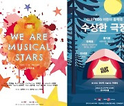 '아이가 작가 배우 무대디자이너"..'클레프키즈' 아이 직접 참여 공연 23일 개최