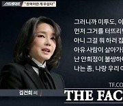 MBC 스트레이트 "김건희 녹취록 후속방송 안 한다"