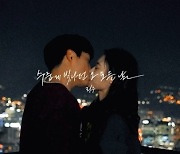 '이별 장인' 리누, '수줍게 빛나던 그 모든 날' MV 티저 공개