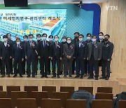 [인천] 수도권 미세먼지 연구·관리센터 인하대서 본격 운영