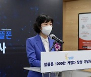 '부동산 차명 소유' 양정숙 의원, 1심서 벌금 300만원 선고..당선무효형