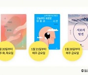 밀리의 서재, 오리지널 콘텐츠 라인업 공개.. 박상영·허규형·윤진서