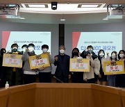 경남정보대, 지역사회 홍보 아이디어 UCC 공모전 개최