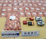 밀수 사탕 '정력 캔디', '열공 캔디'로 홍보해 판매한 일당 덜미