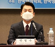 안철수 "대통령 중간평가제 도입..50% 신뢰 못 얻으면 물러날 것"