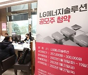 이재명, LG엔솔 기관 '뻥튀기 청약'에 "수요조작도 주가조작"