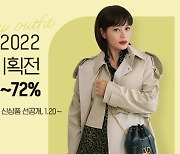 발란, 럭셔리 신상품 최대 72% 할인 'SS기획전' 개최
