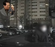 "차 빼려 이중주차된 차량 밀었는데 뒤 차량에 부딪혔습니다".. 주차장 황당사고, 과실은?