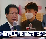 이준석 "보궐선거, 종로 제외하고는 모두 경선 통해 공천"