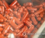 국내서도 먹는 코로나치료제 생산.. 한미·셀트리온·동방에프티엘 선정