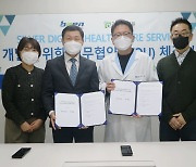 비투엔-강동요양병원, 메타버스 기반 '실버 디지털 헬스케어' 개발 협력