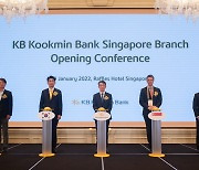 국민은행, 싱가포르지점 설립 기념행사