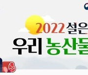 쿠팡, 지역 농축산물 판로 지원 앞장.. '대한민국, 농할갑시다' 진행