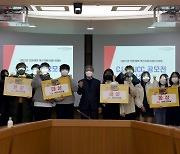 경남정보대, 지역사회 홍보 아이디어 UCC 공모전