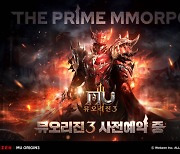 웹젠, MMORPG 신작 '뮤오리진3' 사전예약 시작