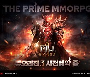 웹젠, 모바일 MMORPG '뮤오리진3' 사전예약 시작