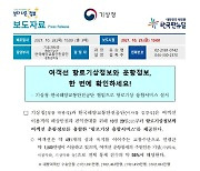 여객선 항로기상정보와 운항정보, 한 번에 확인하세요!