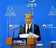 민관협의회 논의에 따라 산림분야 탄소중립 전략안 수정(브리핑)