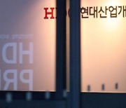 HDC현대산업개발, 광주 사고 수습 위해 비상안전위원회 신설