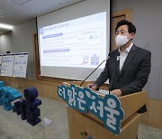 서울시 "5년 내 온실가스 1,000만 톤 감축.. 전기차 10% 달성"