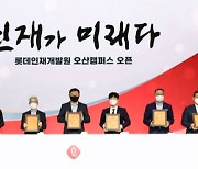 신동빈 롯데회장  "신규 시장·고객 창출에 투자 집중해야"