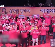 [문화광장] 스타와 팬의 만남, KBS 2TV '주접이 풍년' 첫 선
