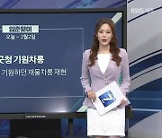 [문화 PICK] 2022 탐라국 입춘굿 개막