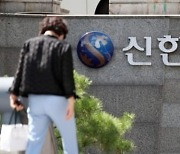 신한은행, 은행권 최초 퇴직연금 적립금 30조원 돌파
