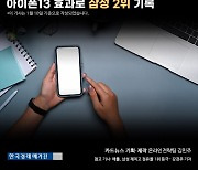 [카드뉴스]글로벌 스마트폰 점유율, 아이폰13 효과로 삼성 2위 기록