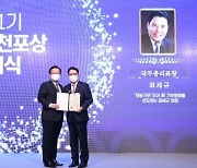 최세규 (사)한국재능기부협회 이사장, 국무총리 표창 수상
