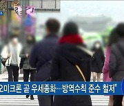 "3차 접종 후 오미크론 방어력 29배 증가"