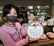 설 앞두고 '호랑이의 해 달력접시' 선보인 한국도자기