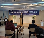 서울기독교세계관연구원, 한국교회 미래 여는 기독교 싱크 탱크로 출범
