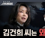 MBC '스트레이트', '김건희 녹음' 후속 방송 안 한다