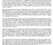"NFT로 국가문화재 시민 품에 돌려주자"
