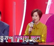 박미선도 '주접이 풍년'? 이태곤·장민호에 "조각상이 말을 하네"