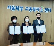 한국직업개발원, 지사 설립으로 취약계층 취업지원망 구축