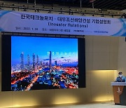 한국테크 "부동산 시행·NFT 거래소 본격..2024년 매출 2000억 목표"