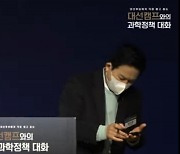 "이따 전화드릴게요"..원희룡, KAIST 토론회 태도 논란