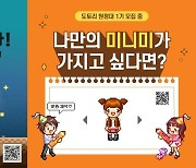 싸이월드, 도토리원정대 신청 폭주..투멤남X투멤녀 누구?