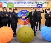전북도-공무원노조 '무지개 캠페인'.. 새로운 조직문화 다짐